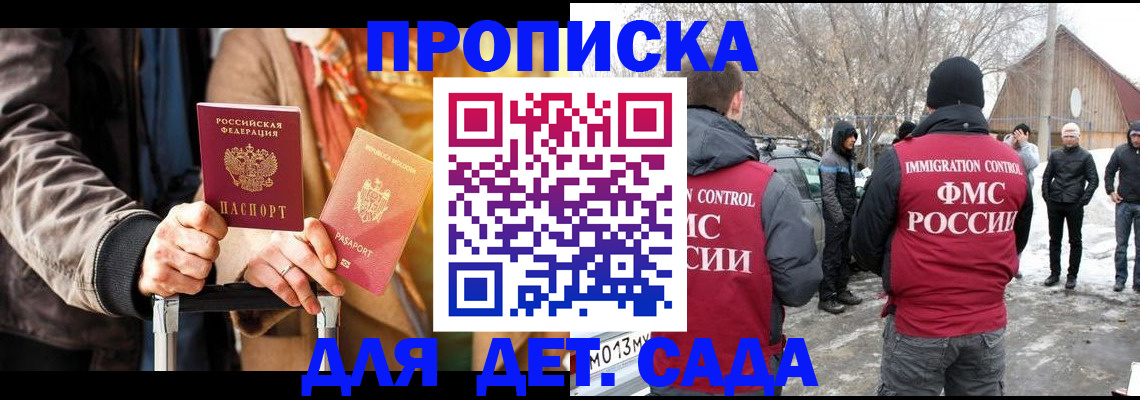 где прописаться в Боброве