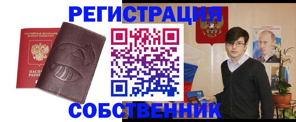 прописка для военкомата в Боброве