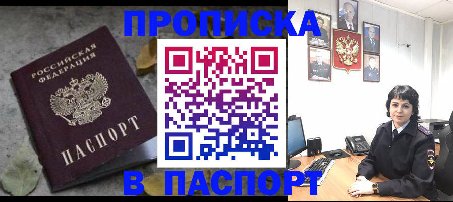 временная регистрация купить в Боброве