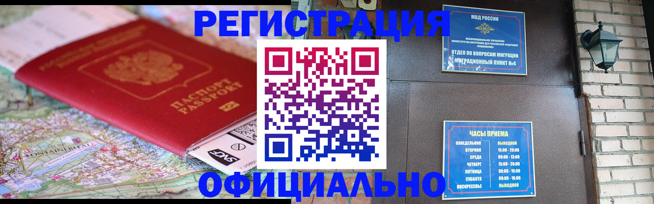 прописка для кредита в Боброве